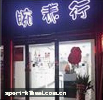 王悦